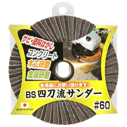 ディスクグラインダー 刃 四刀流サンダー 直径100 穴径15mm 粒度60 1枚 金属 木工 コンクリート サビ取り Fs0 Kiraku 通販 Yahoo ショッピング