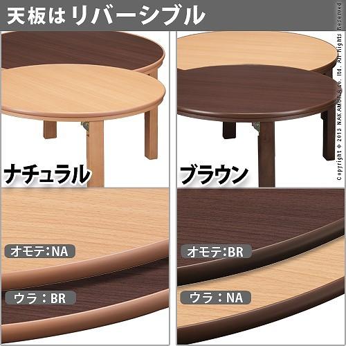 こたつテーブル 円形 省スペースこたつ布団セット 木製 リバーシブル モリス [nm0]｜kuraki-26｜02
