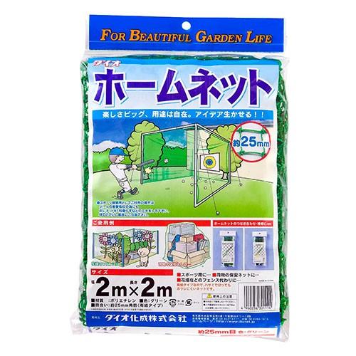 ネット 野球 ゴルフ テニス ダイオ化成・ホームネット 目合25mm角目 幅2×2m 緑色｜kuraki