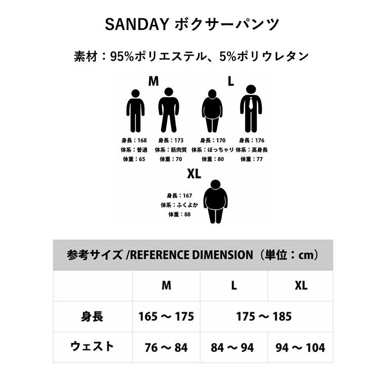 ボクサーパンツ SANDAY サンデイ SD-26 うんちメガネピンク メンズ