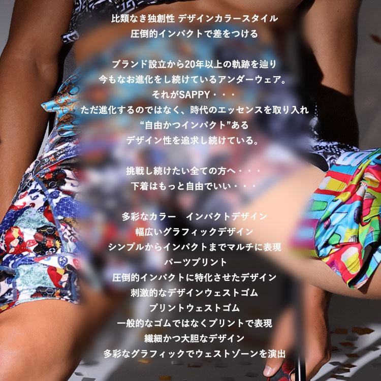 SAPPY（サピー） シームレスボクサーパンツ 成型ベーシック杢 3枚