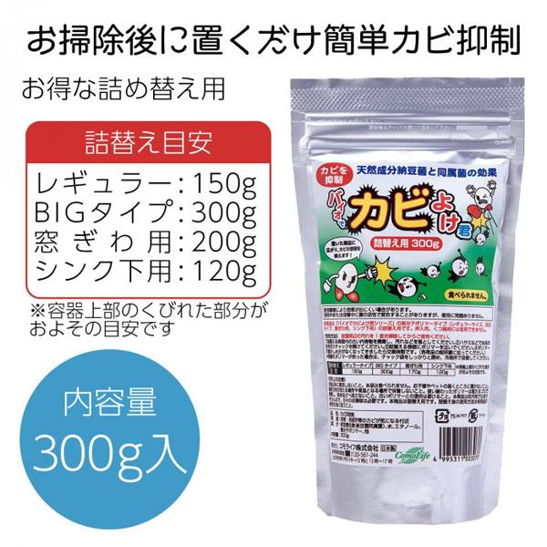 カビ 対策 防カビ 予防 抑制 退治 風呂 部屋 洗面所 詰替え用 300g 同梱区分直送ab Ab Off Kurashiking 通販 Yahoo ショッピング