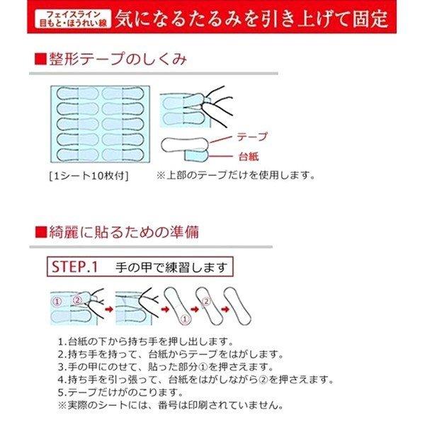 しわ シワ伸ばし テープ リフトアップ たるみ 対策 フェイスライン 目元 目尻 ほうれい線 引き上げ 補正 30枚入 3個組（メール便対応・対象品同梱可）｜kuraking｜02