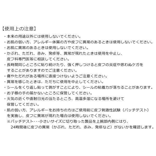 5月31日迄 しわ シワ 伸ばし 小じわ 対策  目じり 目尻 ほうれい線 目元 口元顔 たるみ 改善 貼る 医療用 スモールタイプ（メール便対応・対象品のみ同梱可）｜kuraking｜03