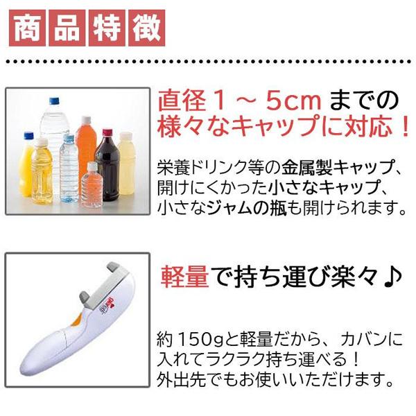 ペットボトル オープナー フタ 蓋 キャップ 栓 開けグッズ 道具 自動 簡単 便利 同梱区分直送ab Ab Off Kurashiking 通販 Yahoo ショッピング