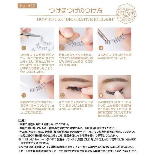 つけまつげ つけまつ毛 ナチュラル ボリューム セット 自然 毛先 接着剤 盛れる コスプレ 舞台 のり接着 上まつげ用 メール便対応 他商品同梱不可 Ab Mail Kurashiking 通販 Yahoo ショッピング