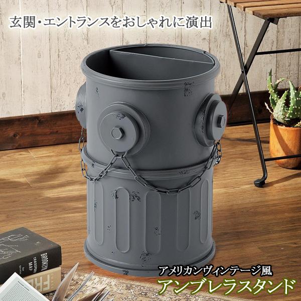 人気ショップが最安値挑戦 傘立て アンブレラ スタンド 傘置き かさ 玄関 エントランス 収納 アンティーク 屋外 グレー 同梱区分直送ab メーカー包装済 Studiostodulky Cz