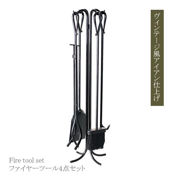日本製 薪ストーブ アクセサリー ファイヤー ツール 暖炉 サイド 火かき棒 スコップ ほうき トング セット 同梱区分直送ab 激安ブランド Neighborhauls Com