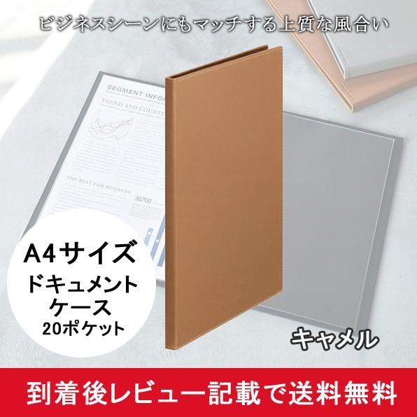 クリアファイル ドキュメント 書類 ケース ホルダー 持ち運び おしゃれ ポケット キャメル メール便対応 他商品同梱不可 Ab Mail Off Kurashiking 通販 Yahoo ショッピング