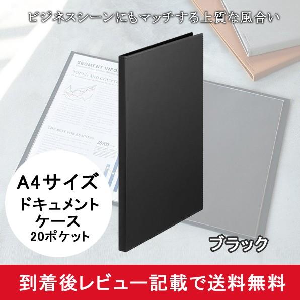 クリアファイル ドキュメント 書類 ケース ホルダー 持ち運び おしゃれ ポケット 黒 メール便対応 他商品同梱不可 Ab Mail Kurashiking 通販 Yahoo ショッピング