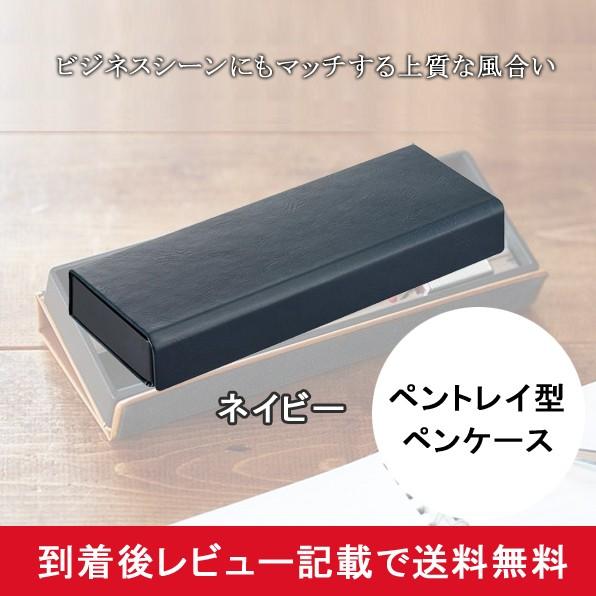 ペンケース 筆箱 おしゃれ 合皮 革 文房具 文具 鉛筆 消しゴム 入れ 収納 ネイビー メール便対応 他商品同梱不可 Ab Mail Off Kurashiking 通販 Yahoo ショッピング