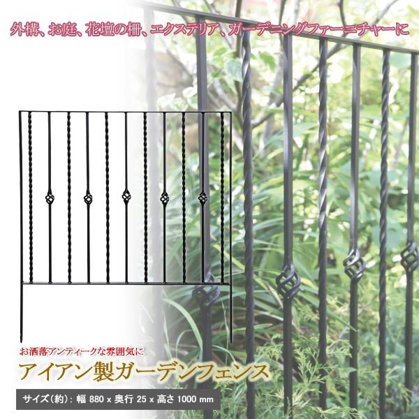 全品送料無料 ガーデンフェンス ガーデニング エクステリア 外構 庭 花壇 フェンス アイアン 柵 鉄製 おしゃれ Diy 6型 同梱区分直送ab アウトレット送料無料 Www Thedailyspud Com
