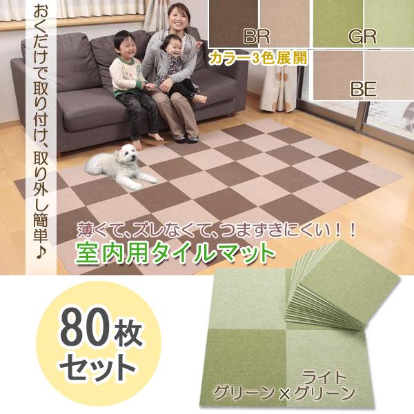 特売 タイルマット カーペット 洗える 吸着 滑り止め リビング キッチン ペット フローリング 置くだけ マット 枚組 4個セット グリーン 同梱区分直送ab 国産 Www Thedailyspud Com