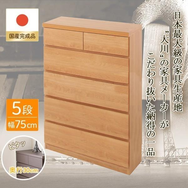 100 の保証 収納チェスト 木製 日本製 棚 引き出し おしゃれ クローゼット 押入れ リビング 家具 タンス 5段 幅75 奥行30cm ナチュラル 木目調 同梱区分直送ab101 Ab chest Kurashiking 通販 Yahoo ショッピング 激安の Www Periltuocuore It