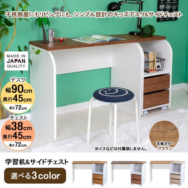 正規品 子供机 キッズ サイド チェスト 学習机 勉強机 おしゃれ セット デスク コンパクト ロータイプ 部屋 本棚 ランドセル 収納 ブラウン 同梱区分直送ab 限定製作 Homeofmalones Com