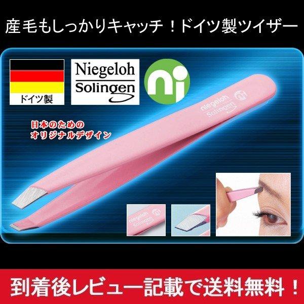 メーカー直送 毛抜き 高級 ツイザー ピンセット 角栓 産毛 ヒゲ 眉毛 痛くない 口コミ ランキング 人気