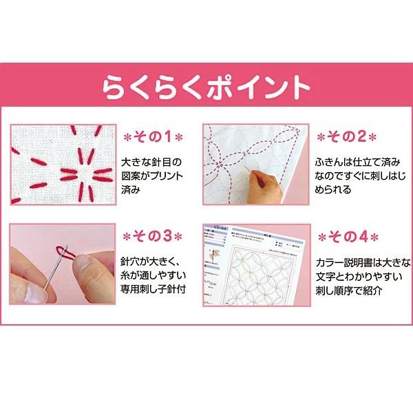 刺し子 キット オリムパス 糸 布 針 花ふきん 七宝つなぎ メール便対応 他商品同梱不可 Ab 2194be Mail Kurashiking 通販 Yahoo ショッピング