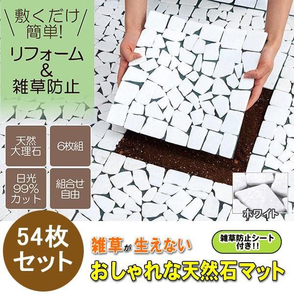 ガーデニング用品 ジョイントタイル 屋外用 ガーデンタイル 雑草対策 防止シート 敷石 庭 アレンジ マット 6枚組 ホワイト 9個セット 同梱区分直送ab Andwaffles Com