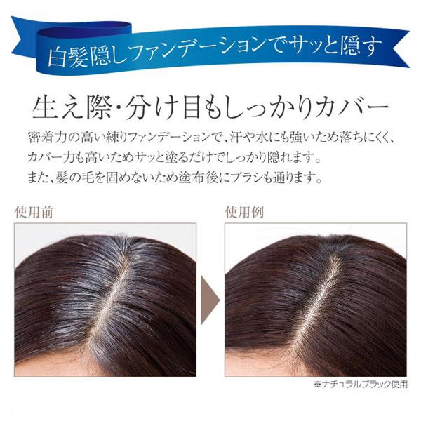 白髪 かくし 隠し ヘアファンデーション 部分白髪 対策 ヘア カバー 分け目 生え際 ナチュラルブラック メール便対応 他商品同梱不可 Ab Mail Off Kurashiking 通販 Yahoo ショッピング