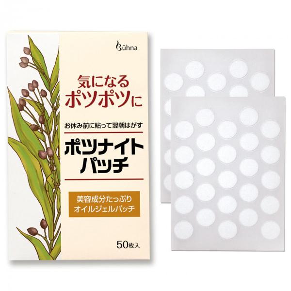 6月28日迄 ポツポツ イボ 取り パック 目 首元 ぼつぼつ いぼ 除去 角質粒 スポット 集中 シール 剥がす ケア 顔 胸元 美容（メール便対応・対象品のみ同梱可）｜kuraking｜06