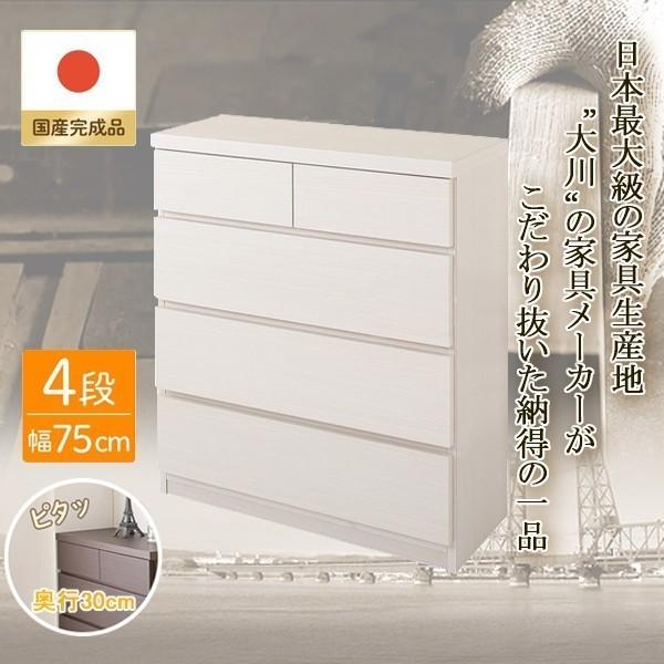 春バーゲン 収納チェスト 木製 日本製 棚 引き出し おしゃれ クローゼット 押入れ リビング 家具 タンス 4段 幅75 奥行30cm ホワイト 木目調 同梱区分直送ab101 Ab chest Kurashiking 通販 Yahoo ショッピング 最も優遇 Skylanceronline Com