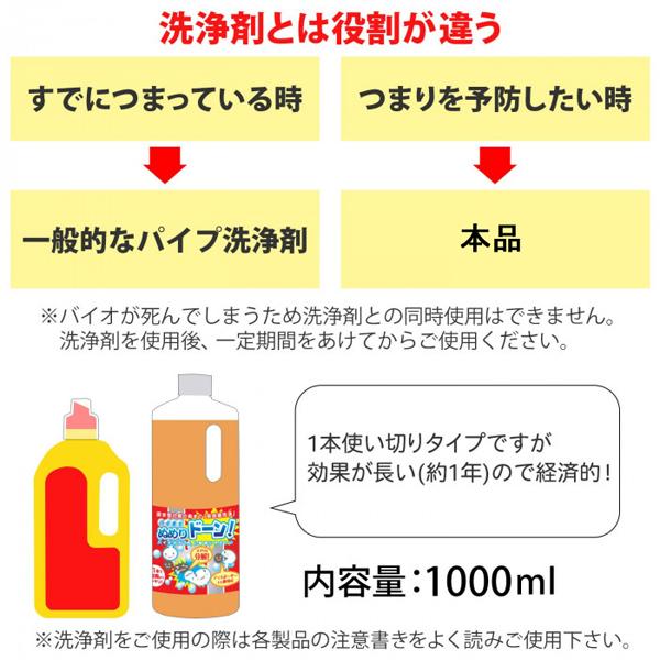 排水溝 排水口 排水管 洗浄剤 掃除 におい 臭い取り ぬめり取り 除去 つまり予防 お風呂 トイレ 洗面所 流し台 シンク 1000ml 3個セット 同梱区分直送ab Ab x3 Off Kurashiking 通販 Yahoo ショッピング