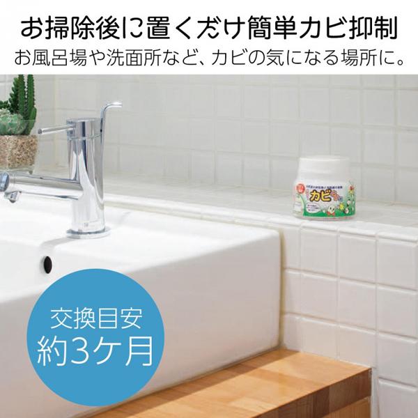 カビ 対策 防カビ 予防 抑制 退治 風呂 部屋 洗面所 150g 同梱区分直送ab Ab Off Kurashiking 通販 Yahoo ショッピング