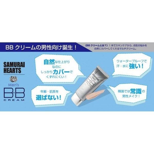 クリーム メンズ 韓国 コスメ 男性用 ファンデーション 自然 毛穴 髭剃り ニキビ跡 隠し Samurai Hearts Men S 50ml メール便対応 他商品同梱不可 Ab 9111br Mail Off Kurashiking 通販 Yahoo ショッピング