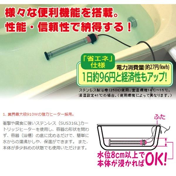 湯沸かし器 お風呂 追い焚き 保温 ヒーター 浴槽 バス 電気代 節約 エコ 同梱区分直送ab 5302 Kurashiking 通販 Yahoo ショッピング