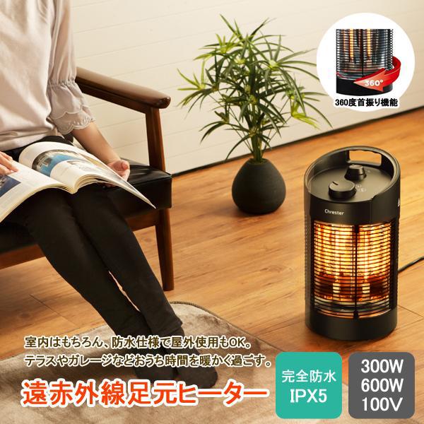 ヒーター 足元 カーボン 電気 ストーブ アウトドア 屋外 暖房器具 遠赤外線 暖房機 防水 業務用 家庭用 店舗 飲食店 レストラン オフィス 高さ41cm 直送COM | 