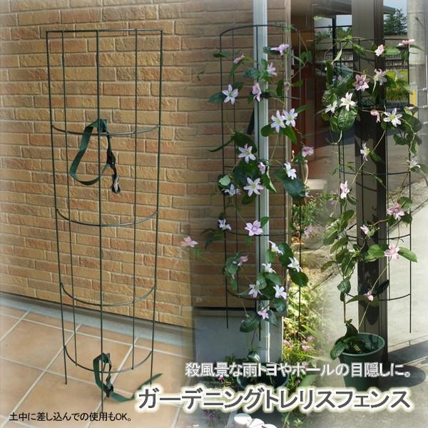 数量は多 トレリスフェンス 目隠 フェンス ガーデンフェンス おしゃれ ワイヤーフェンス つる バラ ガーデニング 柵 エクステリア 園芸 高さ140cm 同梱区分直送ts1910 被り心地最高