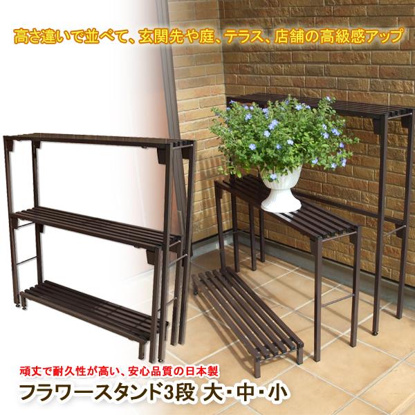 新しい到着 フラワースタンド 花台 オープンラック プランタースタンド 鉢台 ガーデニングラック ガーデンラック 3段 おしゃれ 屋外 園芸 スチール製 庭 同梱区分直送nkj 新品本物 Turningheadskennel Com