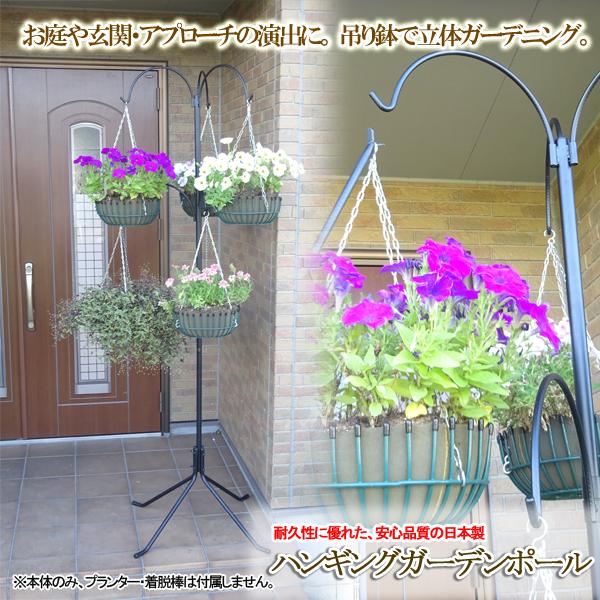 残りわずか プランター ハンガー ハンギング ガーデン ガーデニング 吊り下げ 吊り鉢 ポール 鉢 引っ掛け棒 おしゃれ アイアン 高さ 223cm 同梱区分直送nkj 正規店仕入れの Atempletonphoto Com