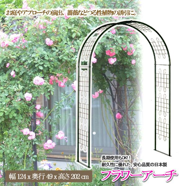 新しい到着 ガーデニングアーチ ガーデンアーチ フラワーアーチ バラ ローズ アーチ フェンス おしゃれ 庭 屋外 アイアン 鉄 つるバラ エクセレント1cm 同梱区分直送nkj 柔らかい Zoetalentsolutions Com