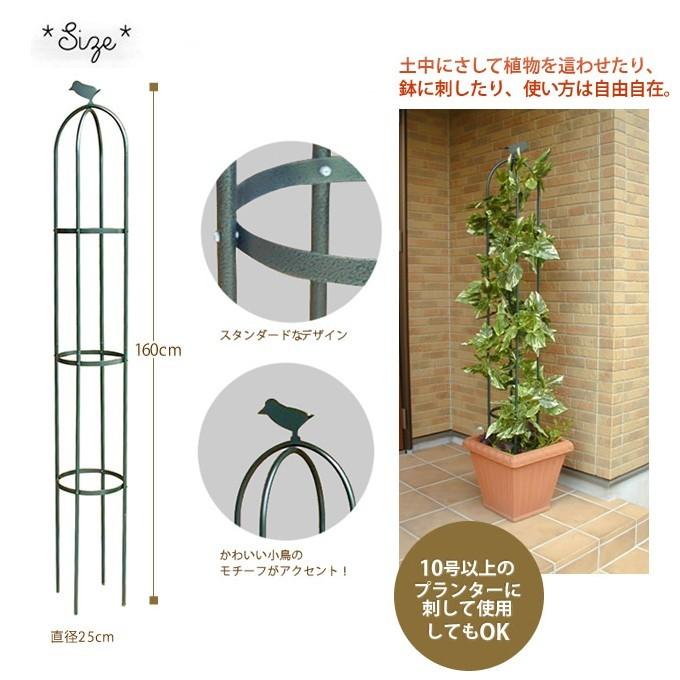 オベリスク ガーデニング 園芸 バラ フラワースタンド 花台 プランター