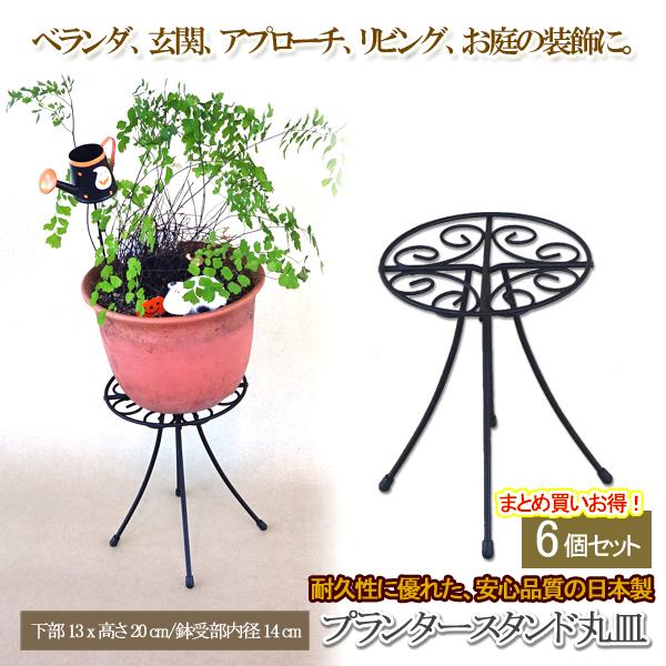 魅力的な フラワースタンド 花台 プランタースタンド ポットスタンド 鉢台 鉢スタンド ガーデニング ガーデン おしゃれ アイアン 高さcm 6個セット 同梱区分直送nkj メーカー包装済 Missbargainhuntress Com