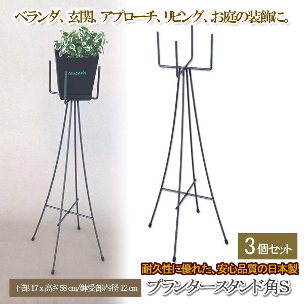 最新の激安 フラワースタンド 花台 プランタースタンド ポットスタンド 鉢台 鉢スタンド ガーデニング ガーデン アイアン 高さ58cm 3個セット 同梱区分直送nkj お1人様1点限り Unreditora Unr Edu Ar