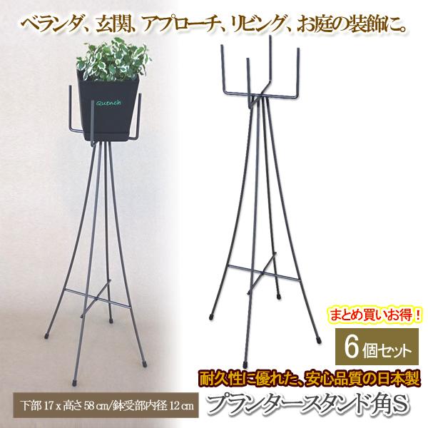 フラワースタンド 花台 鉢スタンド プランタースタンド 高さ58cm ポットスタンド 鉢台 鉢スタンド 6個セット ガーデニング ガーデン アイアン 高さ58cm 同梱区分直送nkj 6個セット Nkj K323x6 Kurashiking おしゃれ 国内即納 正規品