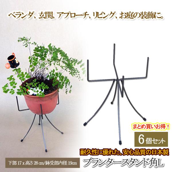 楽天カード分割 フラワースタンド 花台 プランタースタンド ポットスタンド 鉢台 鉢スタンド ガーデニング ガーデン アイアン 高さ28cm 6個セット 同梱区分直送nkj 上質で快適 Www Genesispub Org