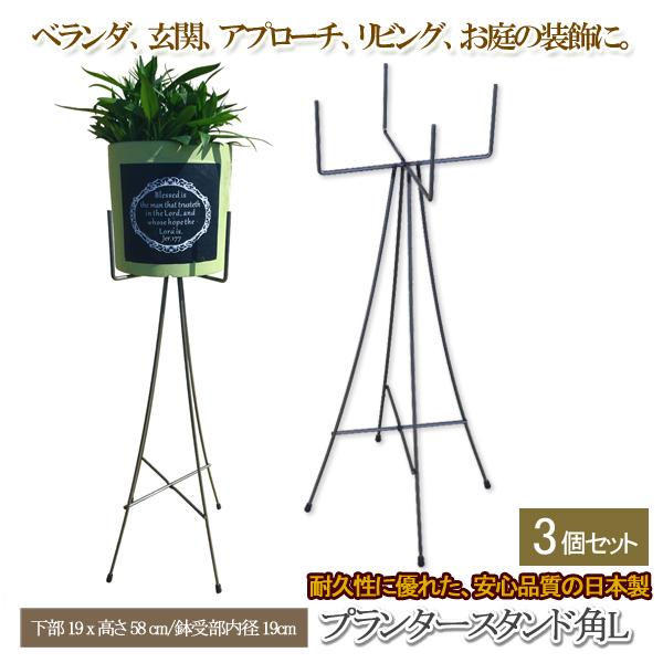 フラワースタンド 花台 プランタースタンド 鉢 プランターラック ポットスタンド 鉢台 鉢スタンド ガーデニング アイアン ガーデン 高さ58cm アイアン おしゃれ Nkj K325x3 Off 高さ58cm 同梱区分直送nkj 3個セット Kurashiking 販売ページ