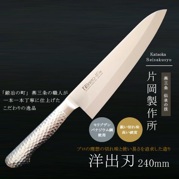 片岡製作所 出刃包丁 包丁 鋼 ステンレス モリブデン 洋出刃 日本製