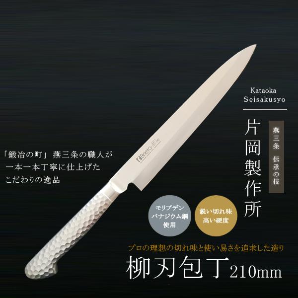美品【高鳳/柳刃包丁】刺身包丁/330mm【X498 片岡製作所 柳刃包丁 刺身包丁 さしみ 包丁 庖丁 鋼 ステンレス