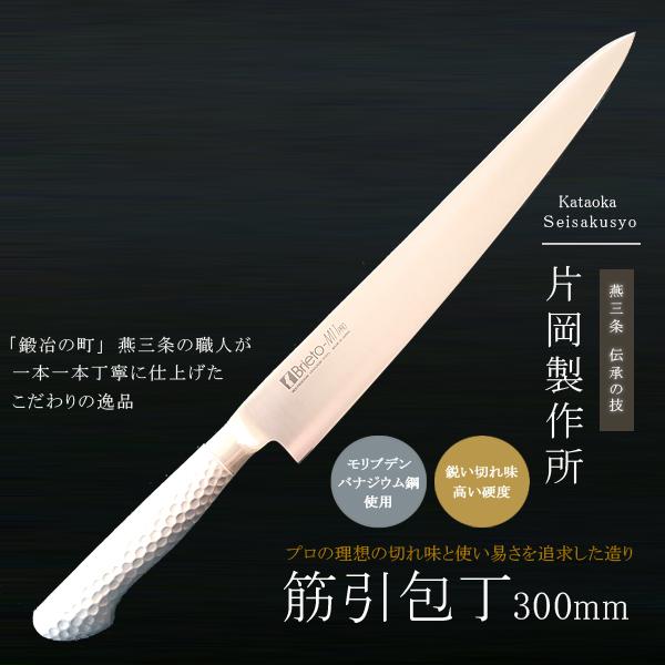 片岡製作所 包丁 鋼 ステンレス モリブデン 筋引き 筋引 庖丁