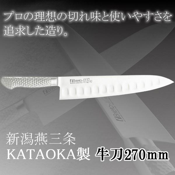 包丁 鋼 ステンレス モリブデン 牛刀 洋包丁 日本製 プロ 肉 魚 野菜 切り ナイフ 柄 モナカハンドル 27 cm 直送NKJ101