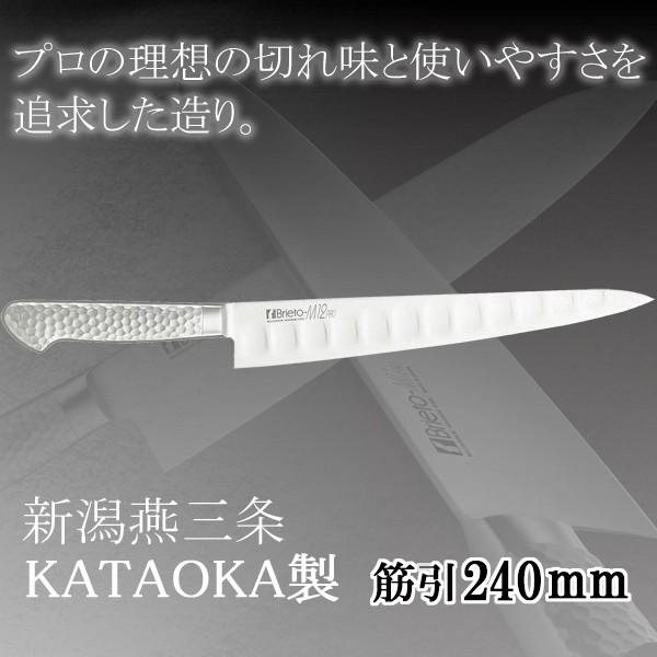 包丁 鋼 ステンレス モリブデン 筋引き 筋引 庖丁 スライサー 日本製 プロ 肉スジ切り ナイフ 柄 モナカハンドル 24 cm 直送NKJ101