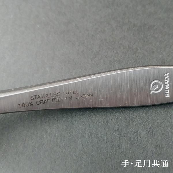 爪切り つめ切り つめきり ニッパー 日本製 手 足用 セット 巻き爪
