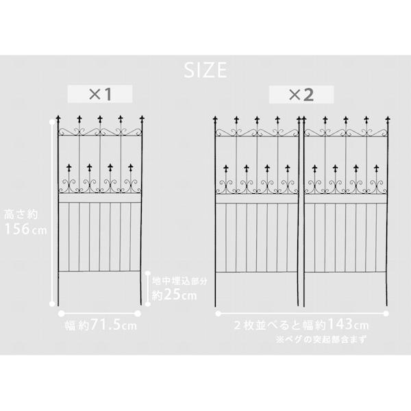 ガーデンフェンス 庭 フェンス 仕切り トレリス ガーデニング アイアン 目隠し diy おしゃれ 柵 埋め込み エクステリア 薔薇 つる 誘引 150 黒 4枚 直送SPSM_1