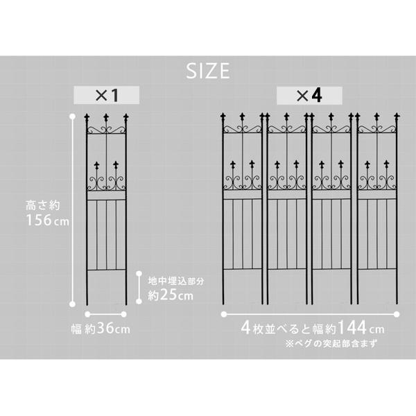 ガーデンフェンス 庭 フェンス トレリス アイアン 目隠し 外構 diy おしゃれ 柵 埋め込み エクステリア 薔薇 つる 誘引 150S BK 4枚組 同梱区分直送SPSM |  | 01