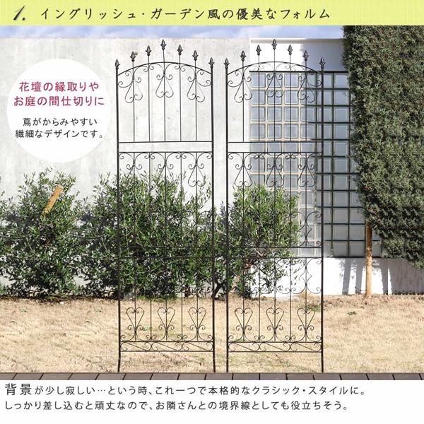 ガーデンフェンス 庭 フェンス 仕切り トレリス ガーデニング アイアン