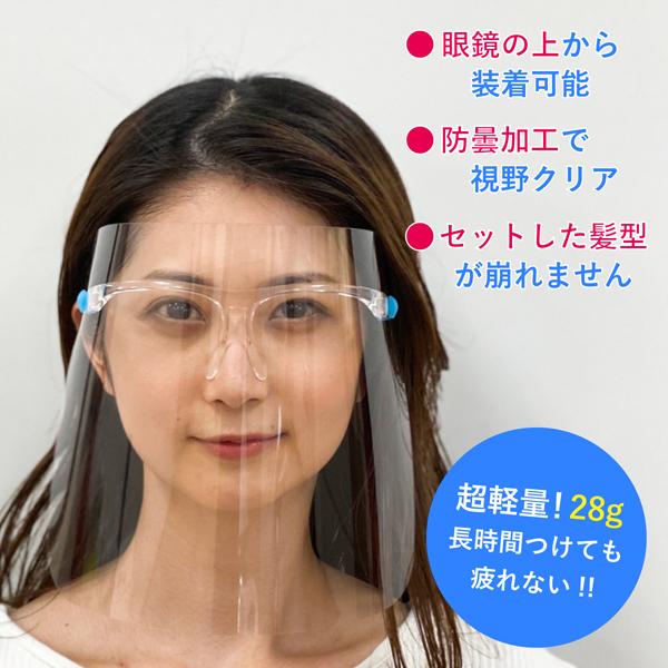 ポイント10倍 フェイスシールド ガード メガネ型 マスク 顔 透明 クリア 飛沫 飛まつ ウイルス 感染 対策 防止 飲食店 接客 1000枚 セット まとめ買い 同梱区分直送yn1 Yn Face Shieldx1000 Kurashiking 通販 Yahoo ショッピング 気質アップ Www Jolimmo Ch